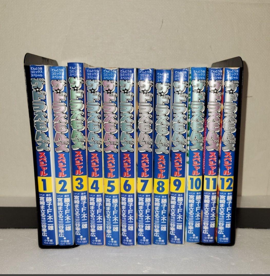 ザドラえもんズスペシャル　全巻セット 激レア 【ザ・ドラえもんズスペシャル】全巻セット｜Yahoo!フリマ（旧