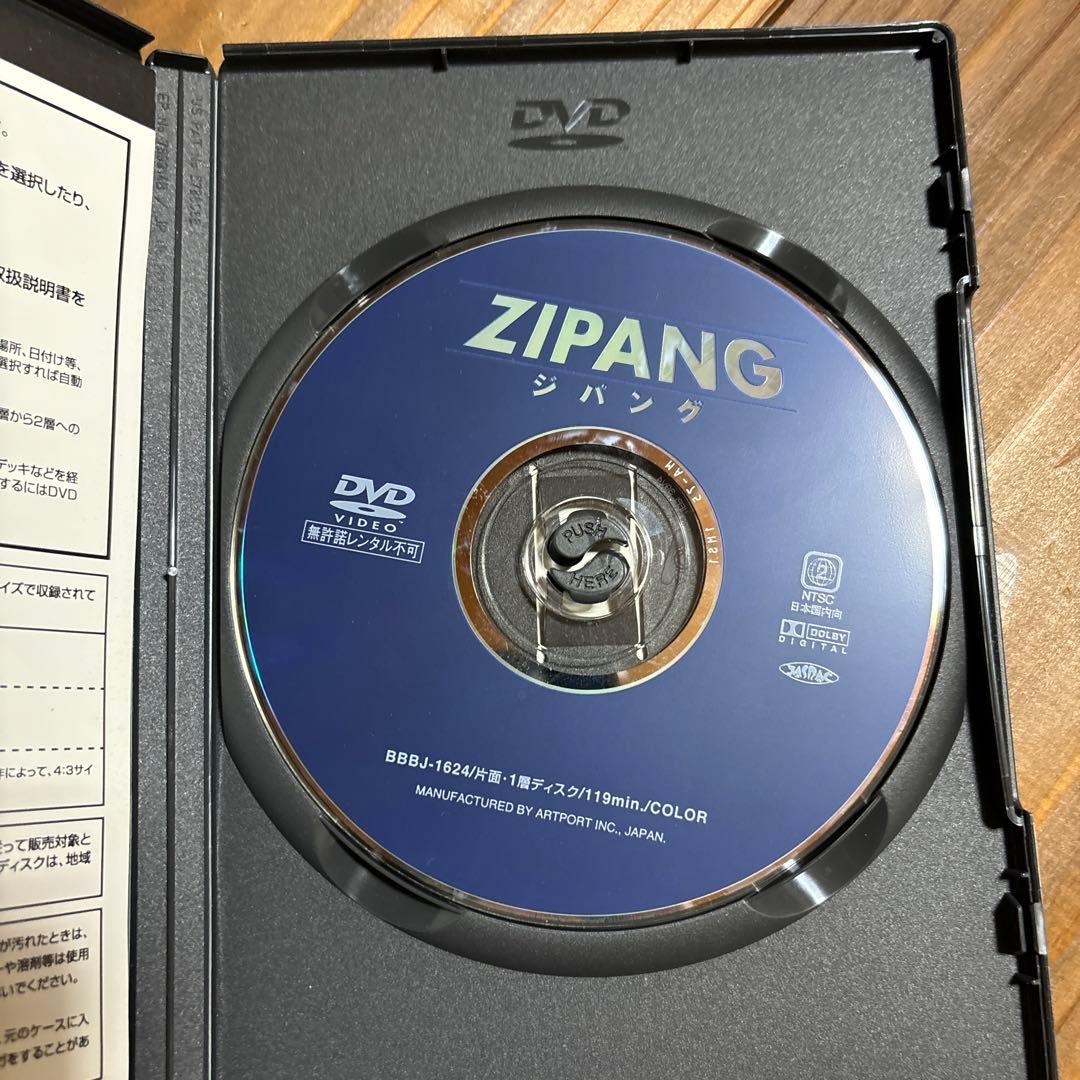 【中古】痛快！超時空活劇　ZIPANG ジパング　DVD