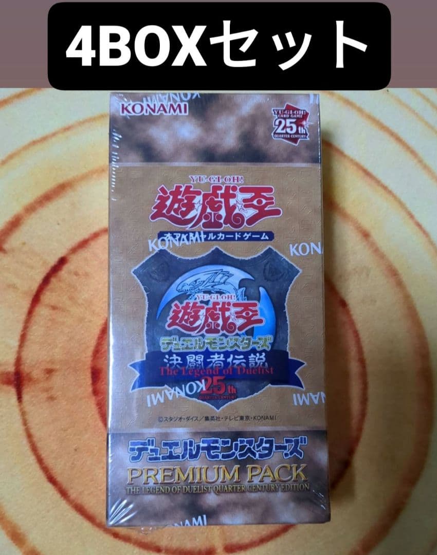 遊戯王25th プレミアムパック 4個 東京ドーム 決闘者伝説 遊戯王 遊戯王デュエルモンスターズ 決闘者伝説(The Legend of Duelist