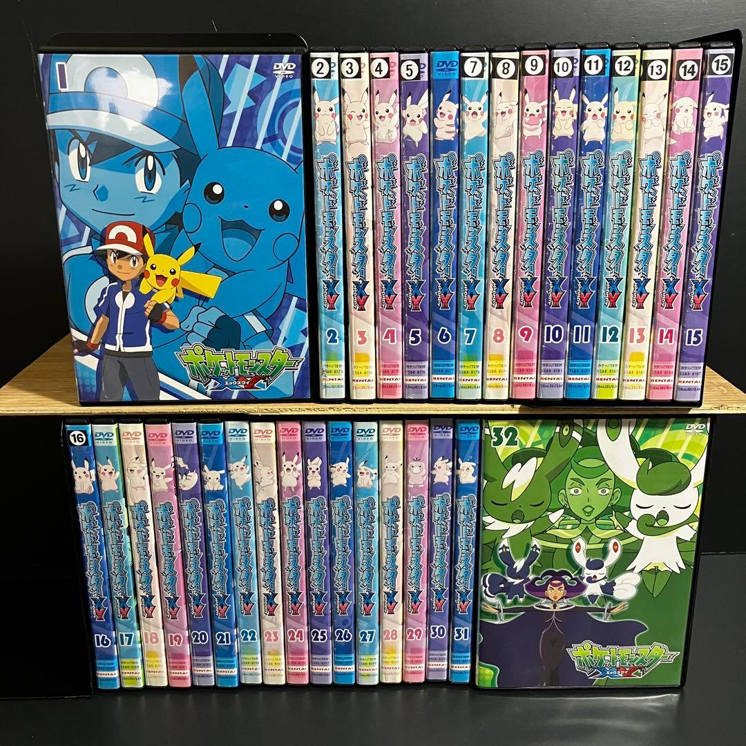 新品ケース収納】 ポケットモンスターXY 全32巻 DVD アニメ - メルカリ