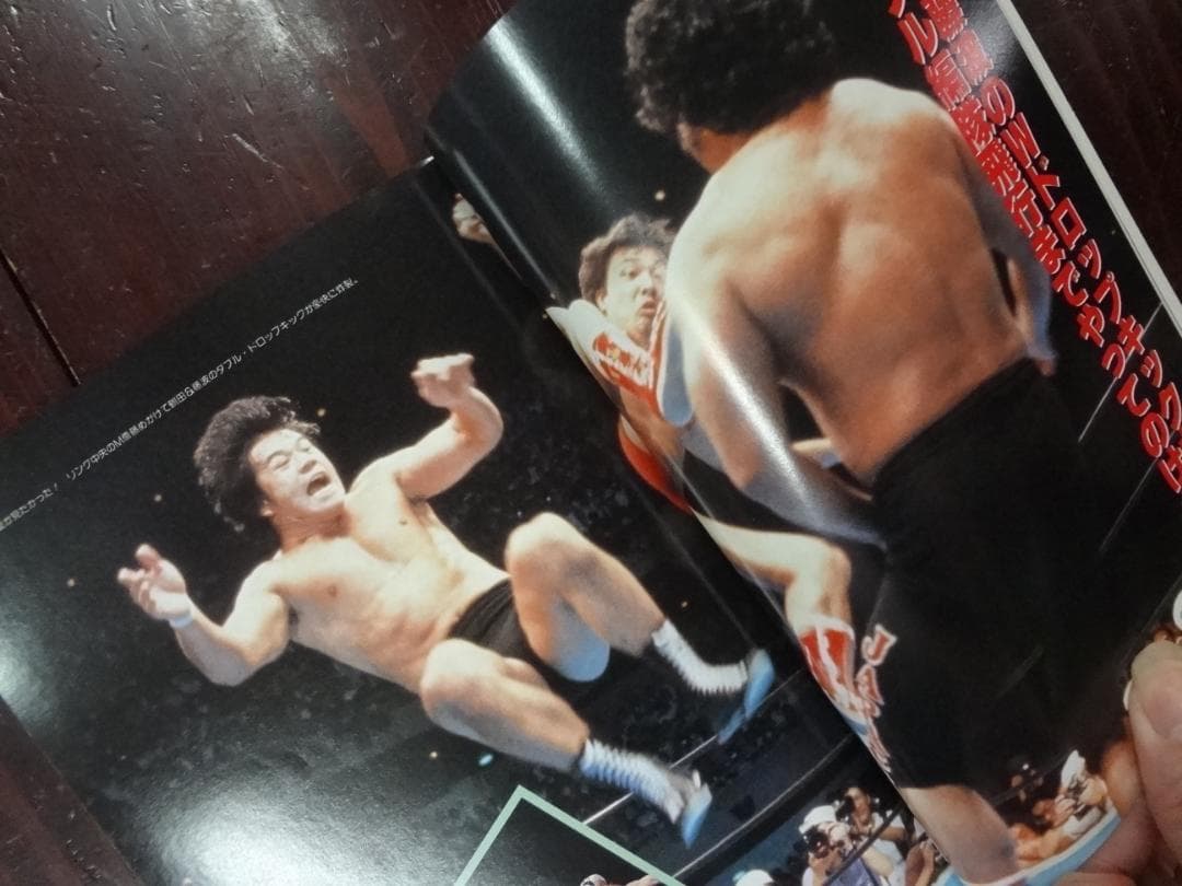 プロレス夢のオールスター戦 増刊号3巻セット - メルカリ