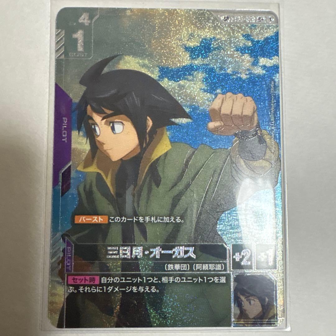 ガンダムカードゲーム 三日月オーガス 鉄と血と オルガ パラレルSP