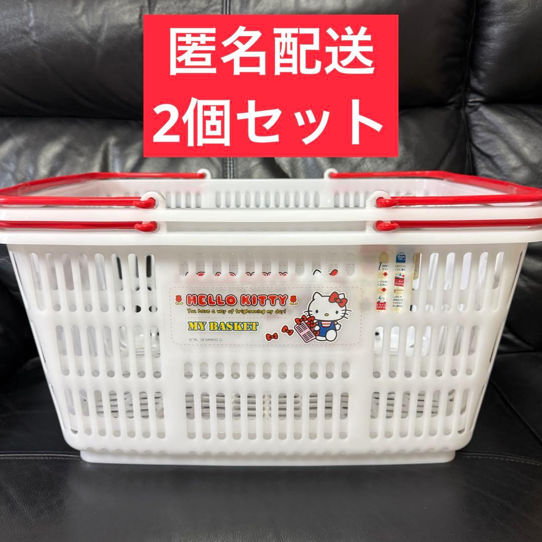 サンリオ ハローキティ キティ マイバスケット 買い物カゴ 33L - メルカリ