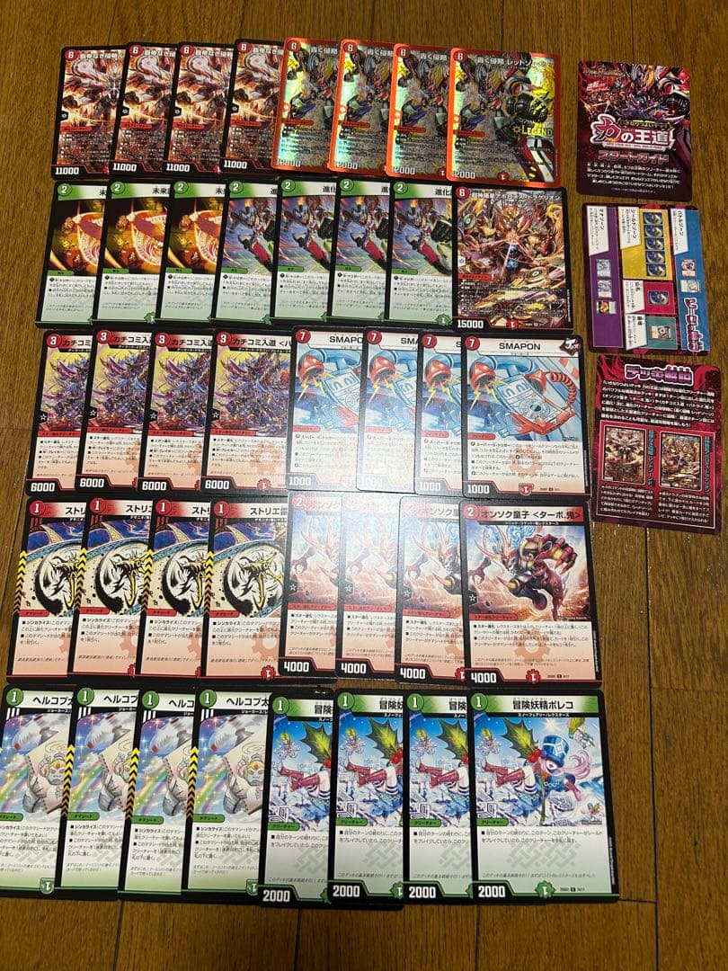 デュエルマスターズ デッキ 赤緑アポロ - メルカリ