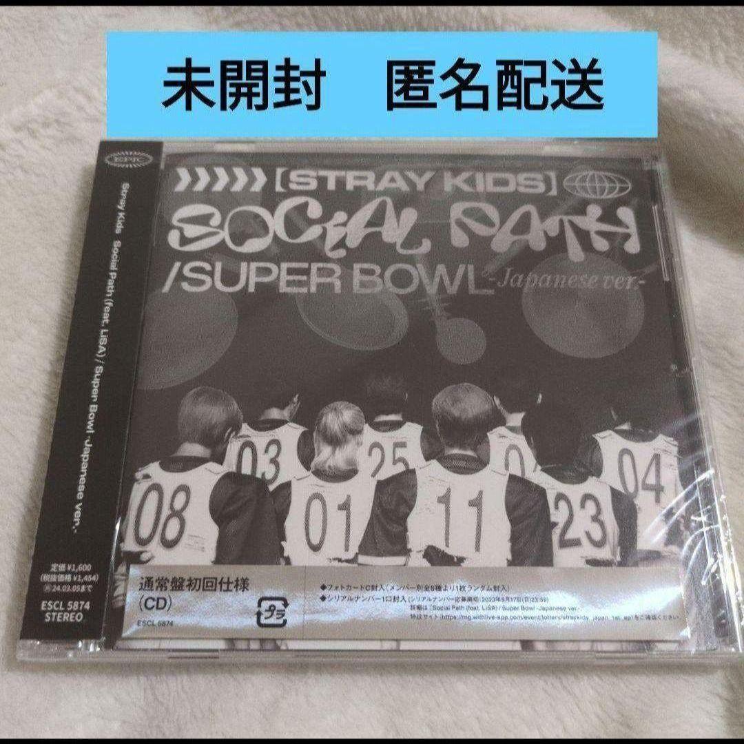 未開封 Stray Kids スキズ Social Path 通常盤 ソシャパ - メルカリ
