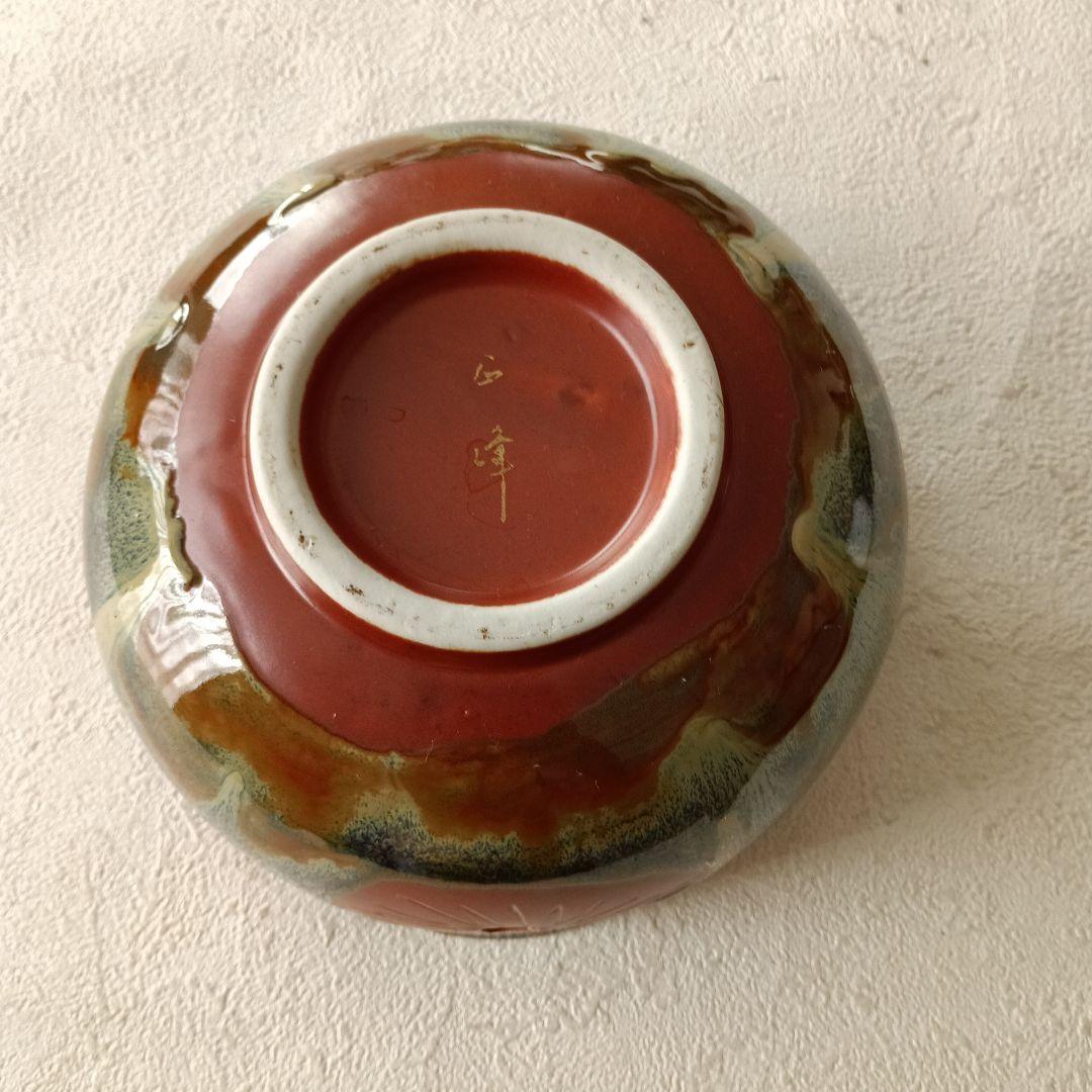 蓮の花模様の波状ボウル 京焼 正峰作 天目㐂久 天目釉 金彩菊花菓子鉢