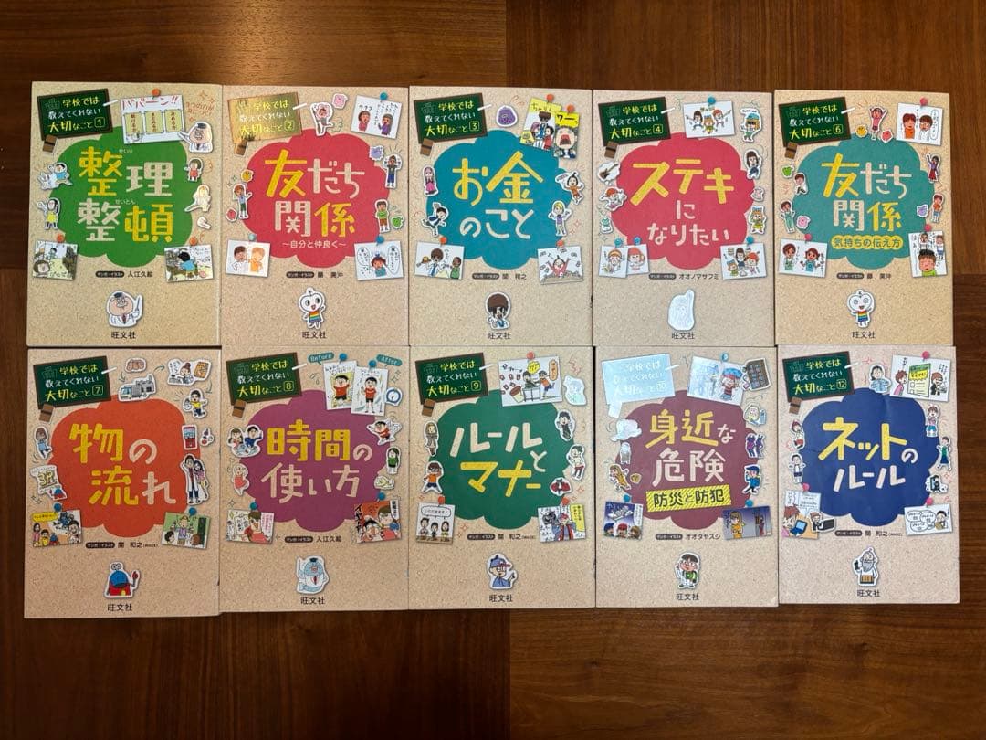 学校では教えてくれない大切なこと　まとめ売り　39冊セット