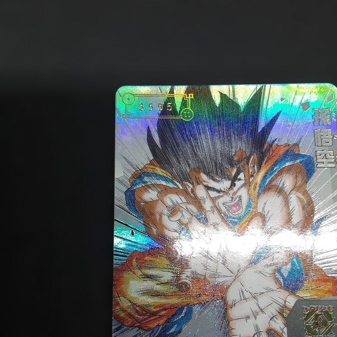 スーパードラゴンボールヒーローズ 孫悟空 UGM1-SEC4 3555 - メルカリ