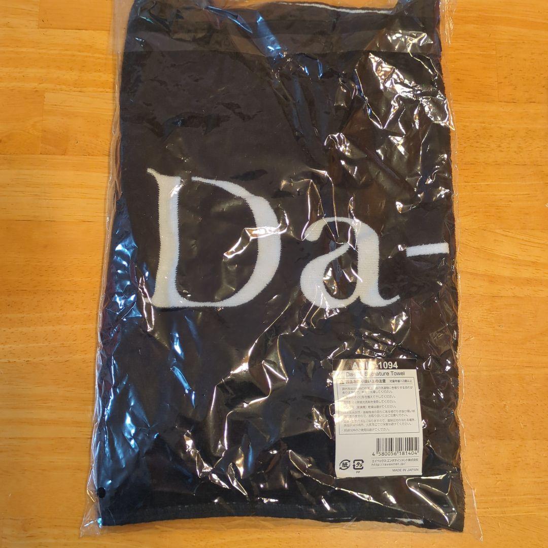 Da-iCE シグネチャータオル ロゴタオル ブラック - メルカリ