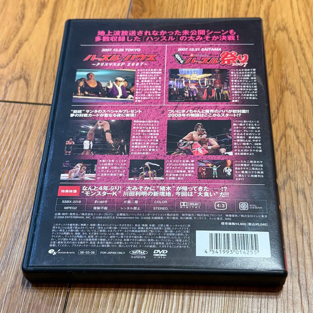 【DVD】ハッスル EPISODEⅡ DVD 5 プロレス 未公開シーンあり