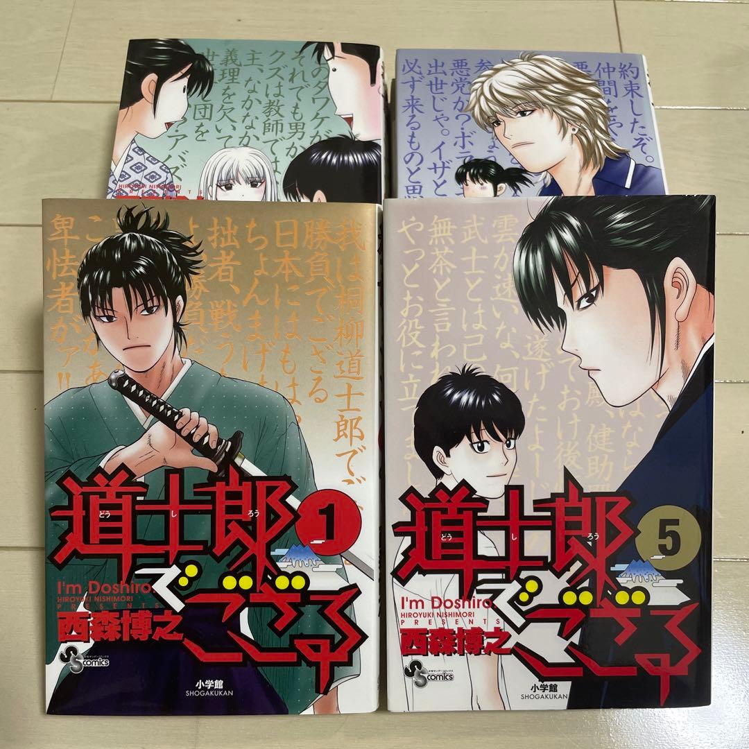 西森博之7作品(今日から俺は、天使な小生意気ほか)全巻セット+おまけ