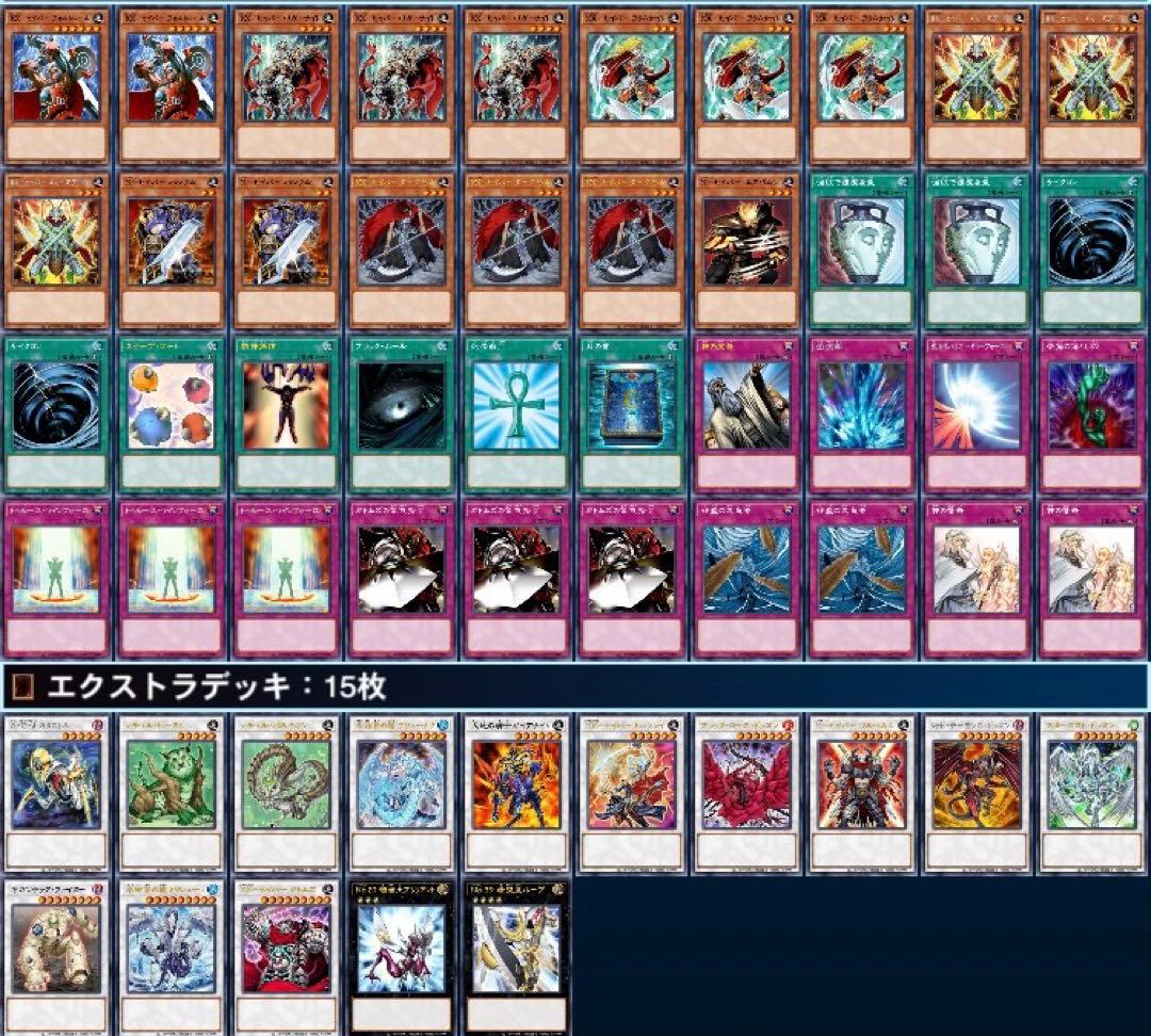 1 遊戯王 ゲートボール クラシック 1103環境 Xセイバーデッキ まとめ
