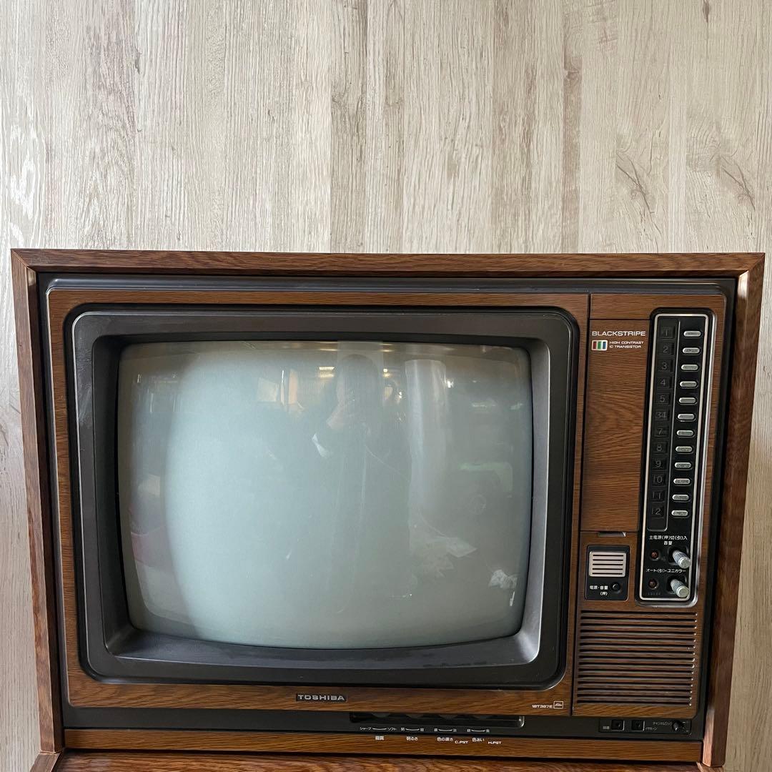 TOSHIBA 東芝18T387E ブラウン管テレビ 77年 専用テレビ台付 - メルカリ