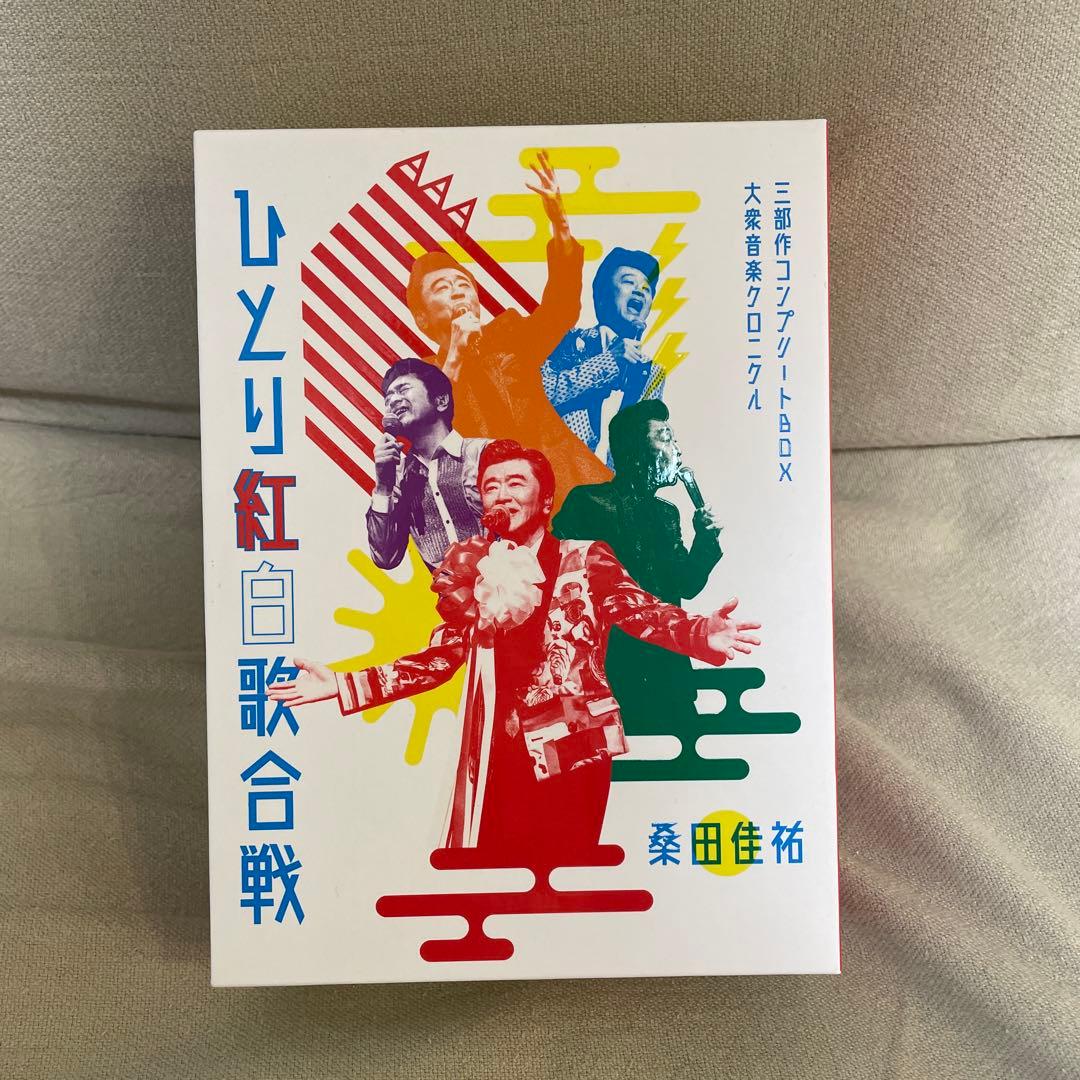 桑田佳祐/ひとり紅白歌合戦　コンプリートBOX初回限定盤 Amazon.co.jp: Act Against AIDS 2018『平成三十年度! 第三回ひとり
