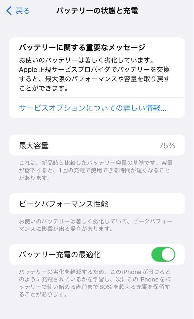 《中古品》iphone8 plus 256GB