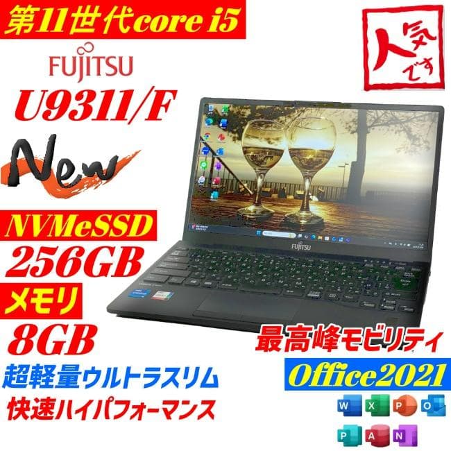 第11世代 富士通 LIFEBOOK U9311 win11 薄型軽量 SSD Amazon.co.jp: 【整備済み品】 富士通 超軽量FUJITSU LIFEBOOK U9311