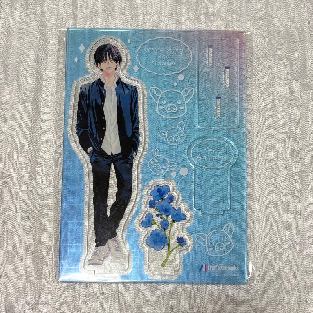 春の嵐とモンスター 2巻有償特典 アクリルスタンド 天峰栢 制服 - メルカリ