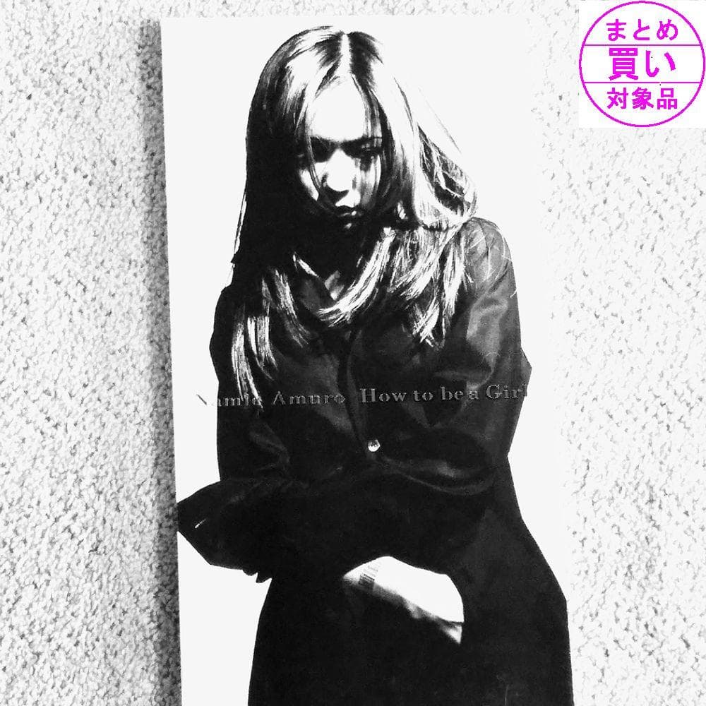 安室奈美恵/ハウ・トゥ・ビー・ア・ガール 8cmCD - メルカリ