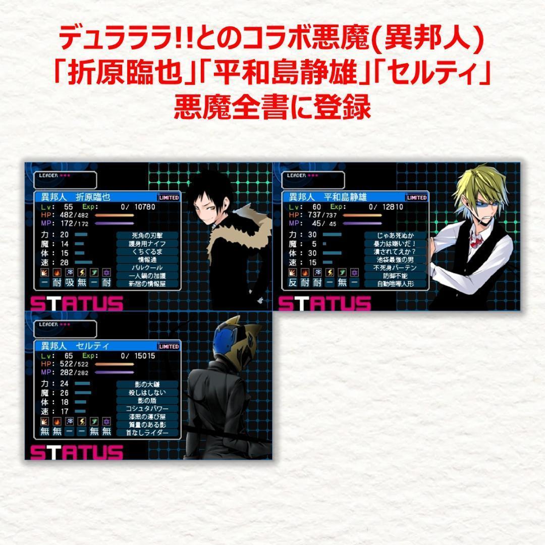 3DS デビルサバイバー2 ブレイクレコード - メルカリ