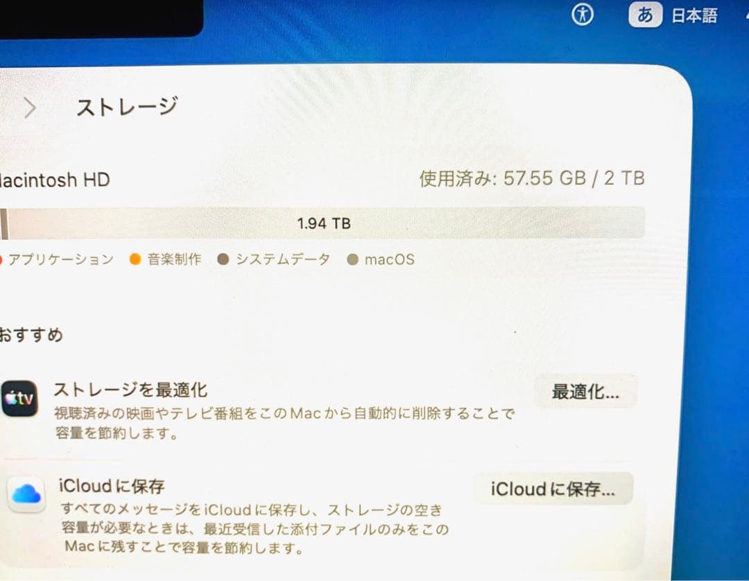 美品超高性能MacBook Pro 16インチ SSD2TB メモリ64GB - メルカリ