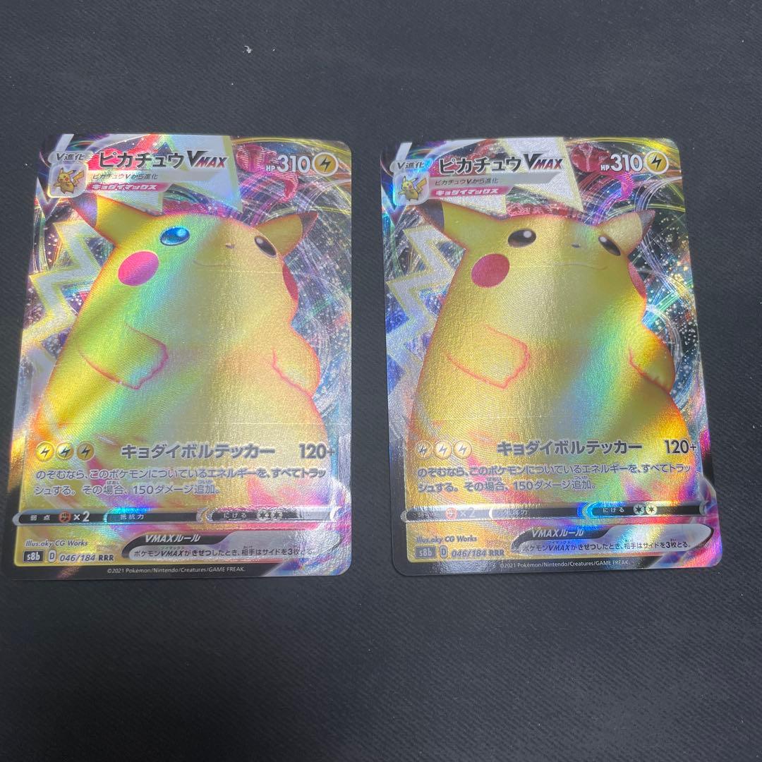 ピカチュウVMAX RRR S4 仰天のボルテッカー 031/100 - メルカリ