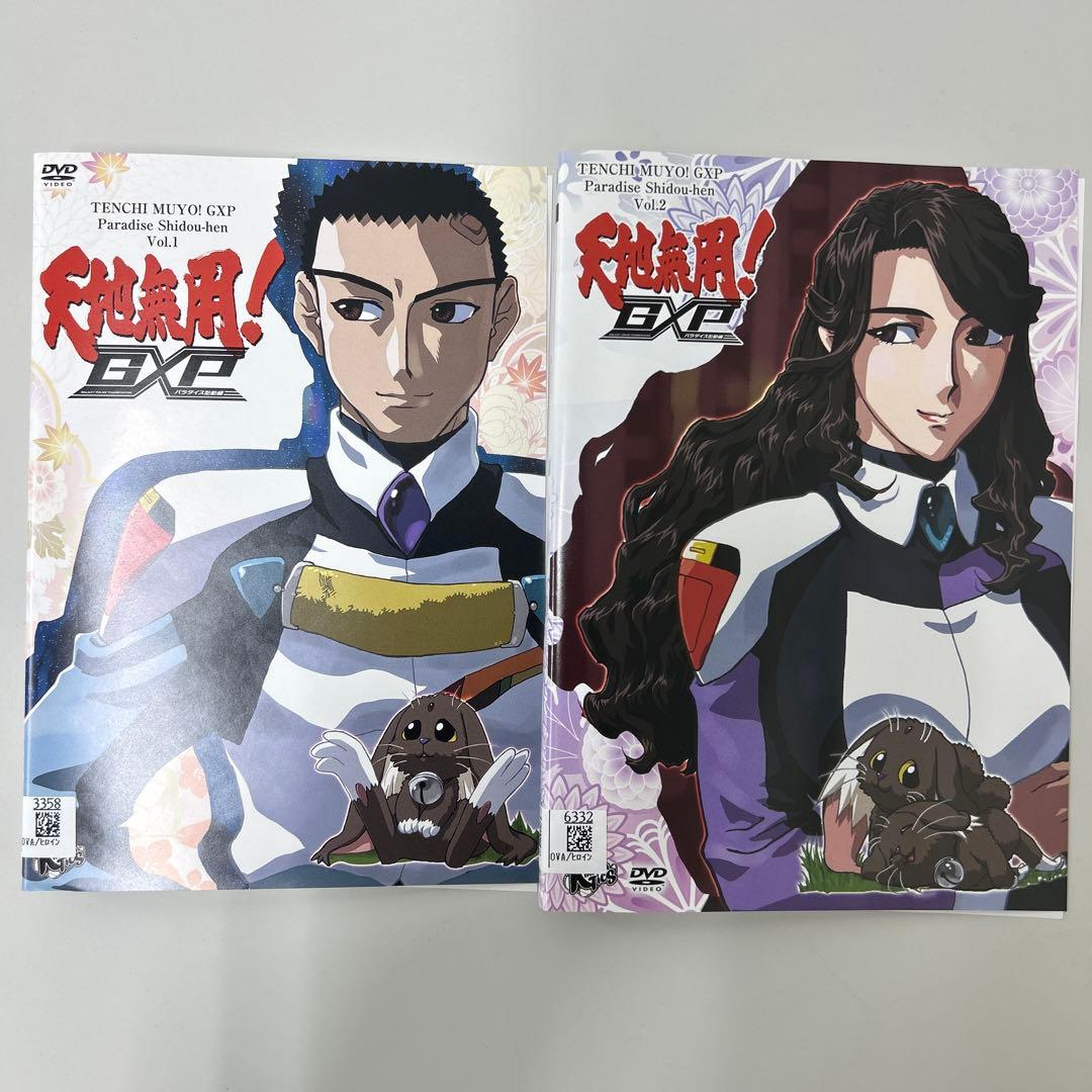 天地無用！ GXPパラダイス始動編 DVD 全6巻 全巻セット レンタル落ち