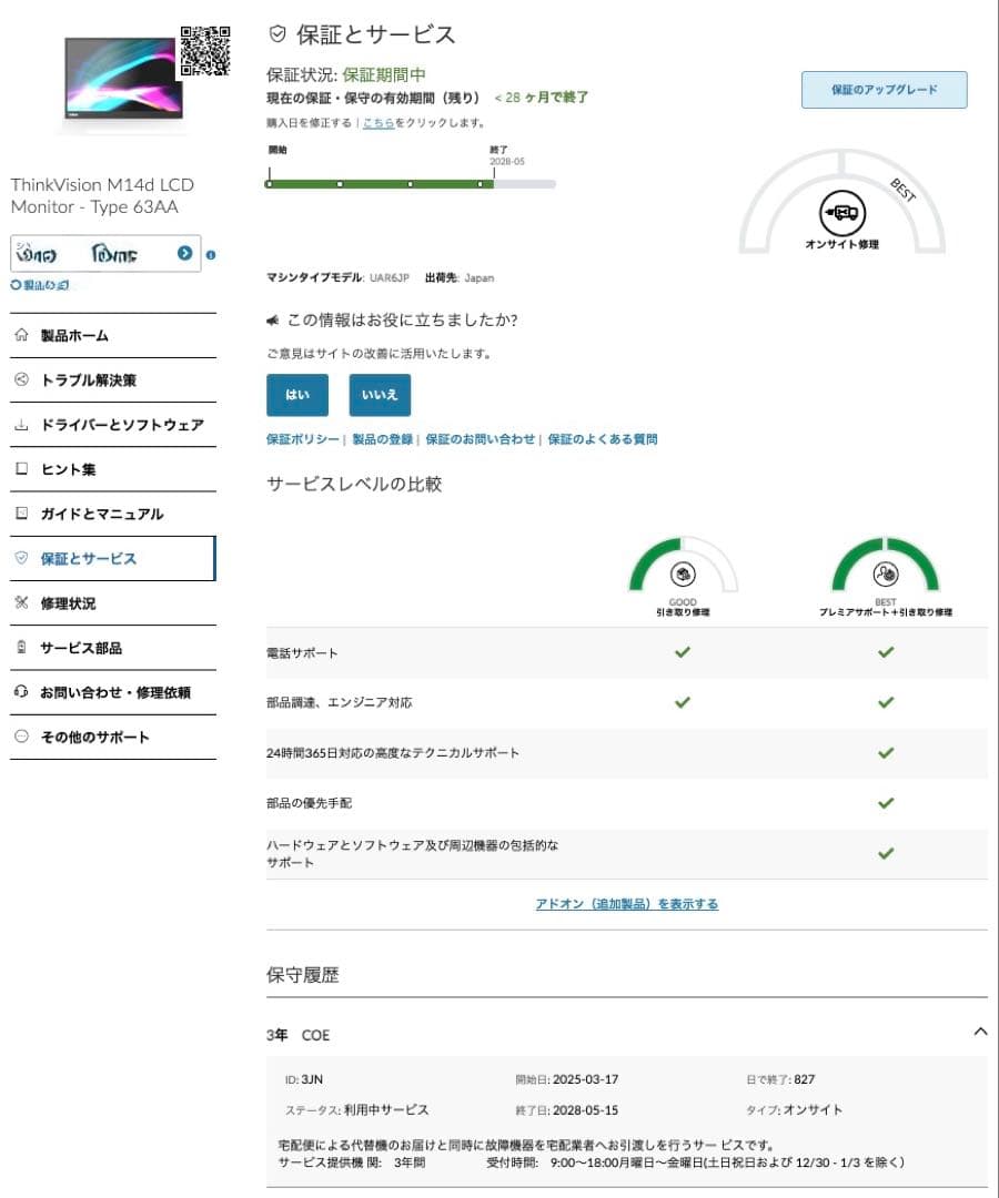 Lenovo Thinkvision M14d モバモ二、保証2028.05まで - メルカリ