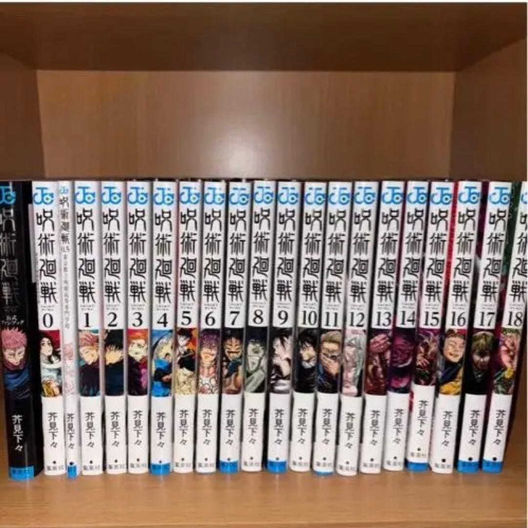 呪術廻戦0〜16巻＋公式ファンブックセット - メルカリ