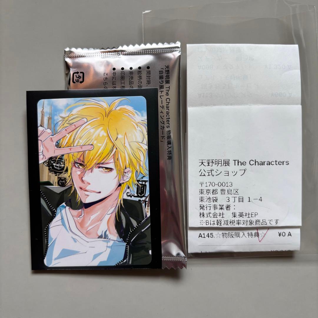 REBORN 原画展 天野明展 購入特典 自撮り風カード ディーノ - メルカリ