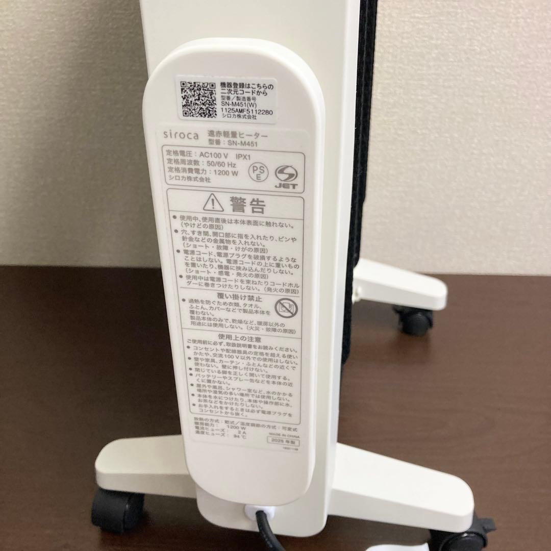 美品】2025年製 シロカ 遠赤軽量ヒーター かるポカ SN-M451 - メルカリ