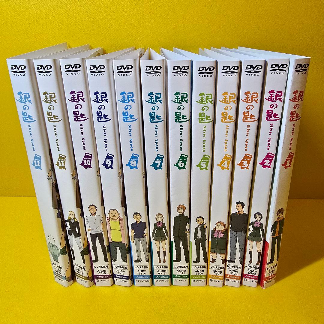 銀の匙 Silver Spoon DVD 1期2期　全12巻セット Amazon.co.jp: 銀の匙 Silver Spoon [レンタル落ち] 全12巻セット
