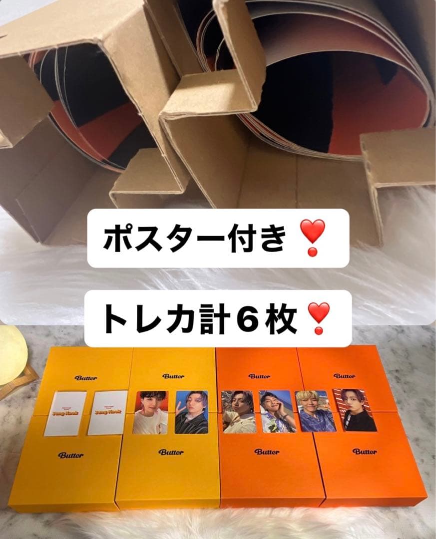 BTS【Butter】まとめ売り BTS - Butter Album+Extra Photocards Set – KPOP MARKET