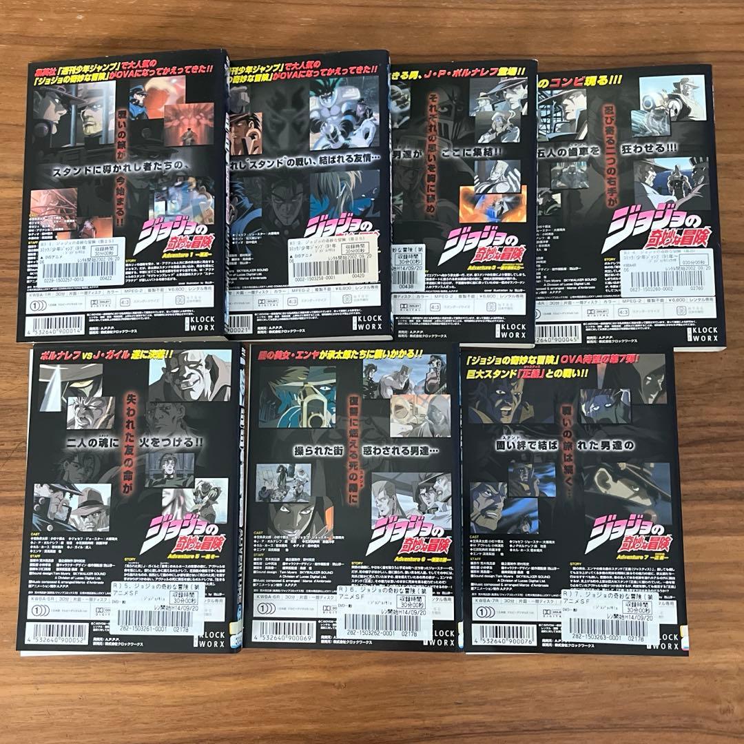 ジョジョの奇妙な冒険 Adventure DVD 全13巻 全巻セット OVA - メルカリ