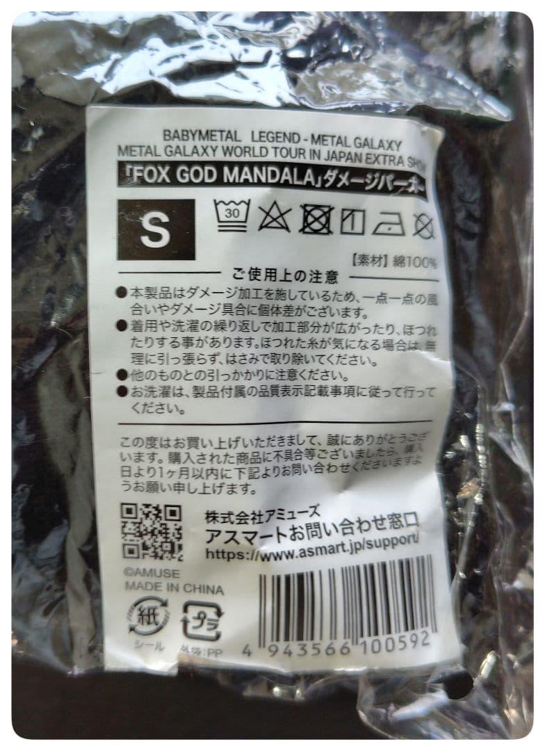 バンドT【BABYMETAL】FOX GOD MANDARA パーカー 【S】 - メルカリ