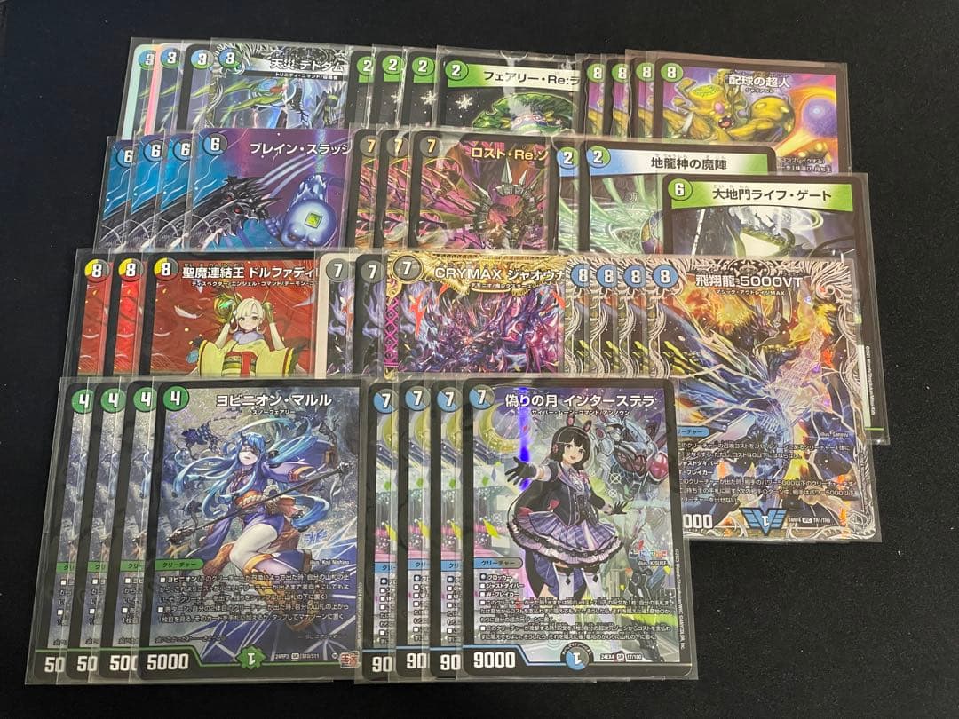 アナカラーインターステラ アナカラーマルル　微高レート　アナカラー ジャオウガ アナカラーインターステラ – DM VOLTA