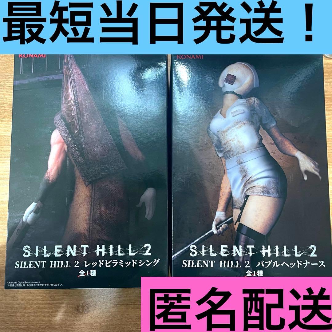 SILENT HILL 2 フィギュア セット サイレントヒル - メルカリ