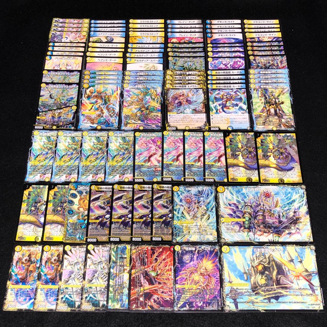 No.7453 デュエマ ロージアダンテ ドロマーロージアダンテ デッキ