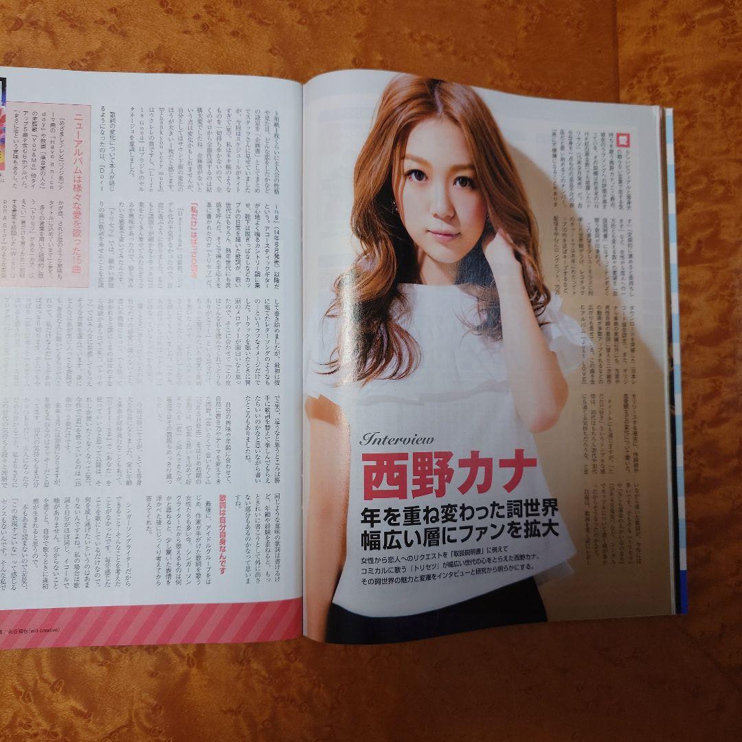 日経エンタテインメント！ 乃木坂46 ピンナップ付き 2016年 2冊セット