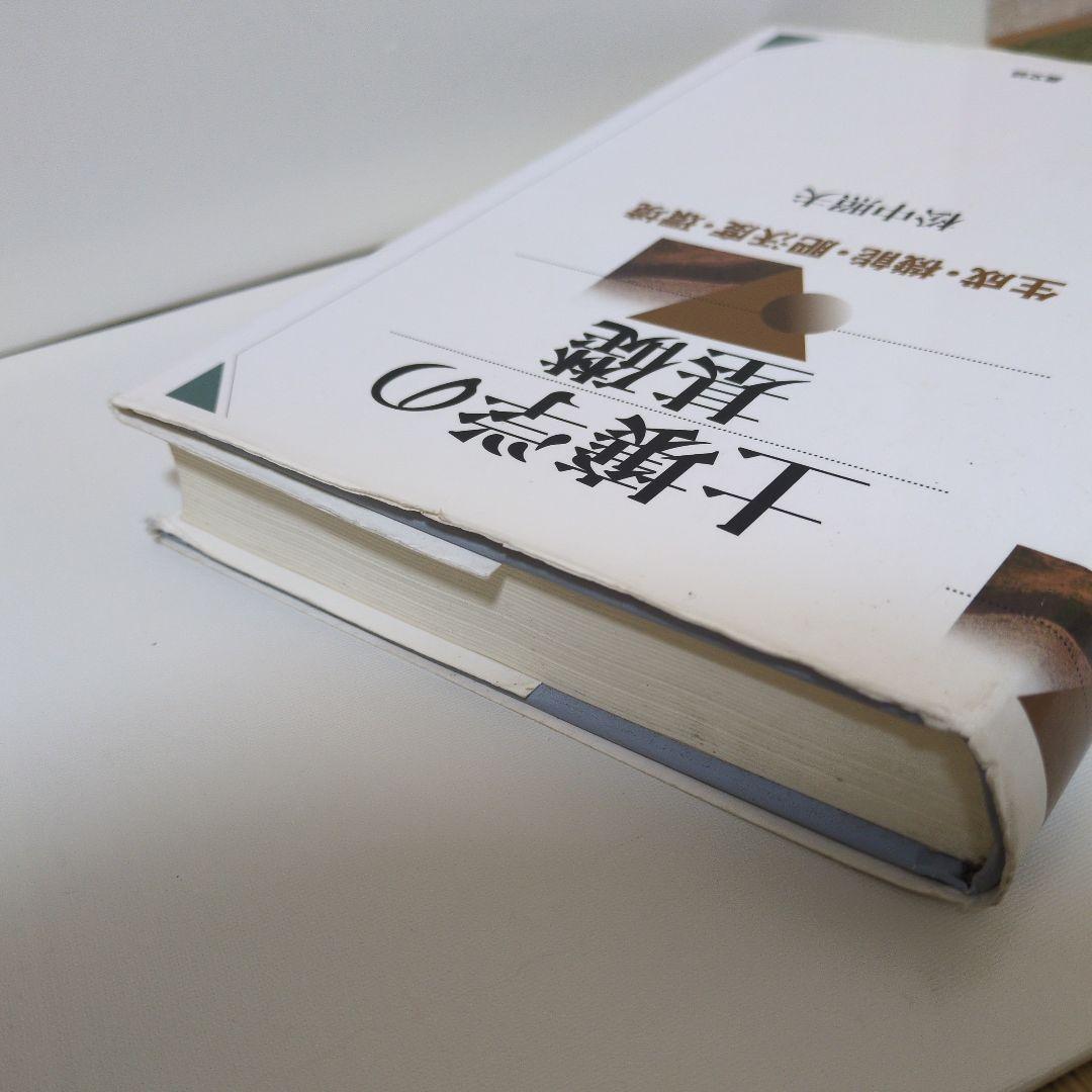 農学系 国家一般職 公務員試験 農学基礎セミナー他9冊／26卒合格者使用