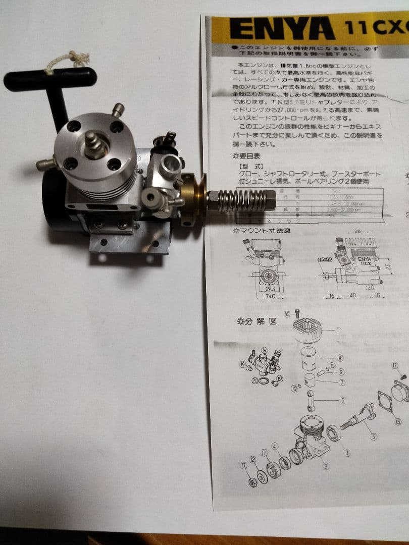11CXラジコンエンジン Yahoo!オークション -「エンヤ11cx」の落札相場・落札価格