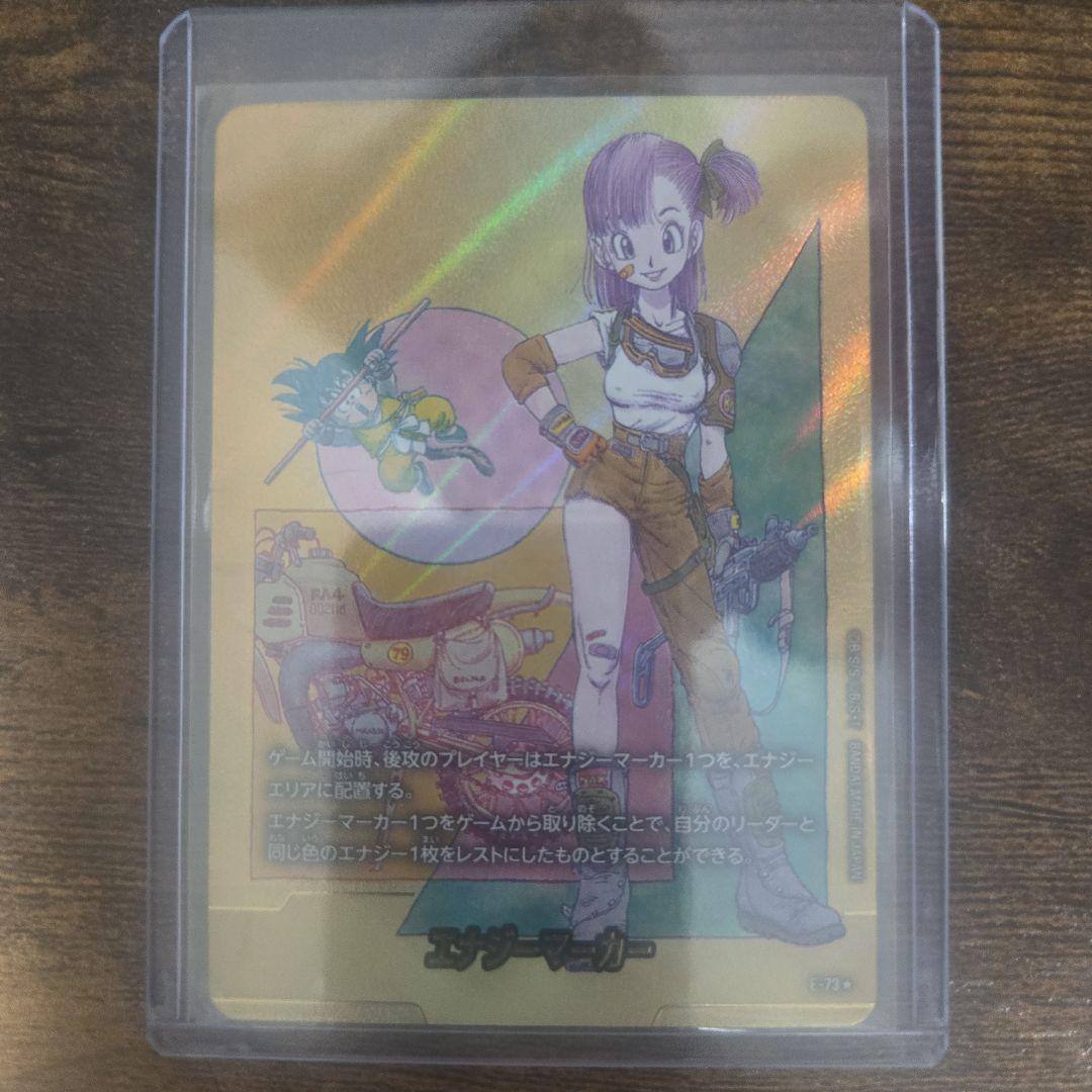 ドラゴンボール フュージョンワールド ブルマ ホロカード ドラゴンボール スーパーカードゲーム ブルマ ホロカード - メルカリ