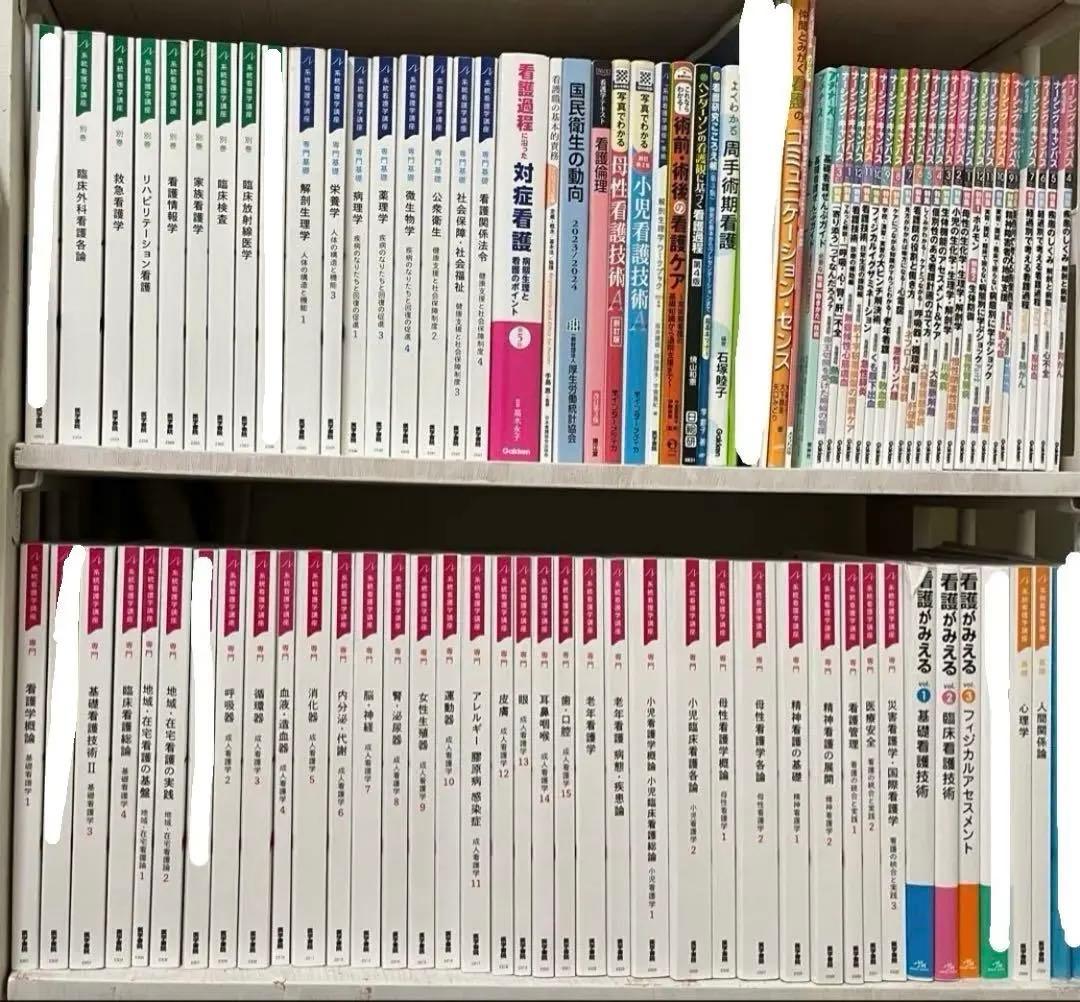 2023〜2025 看護 医学書院 教科書 1冊777円から - メルカリ