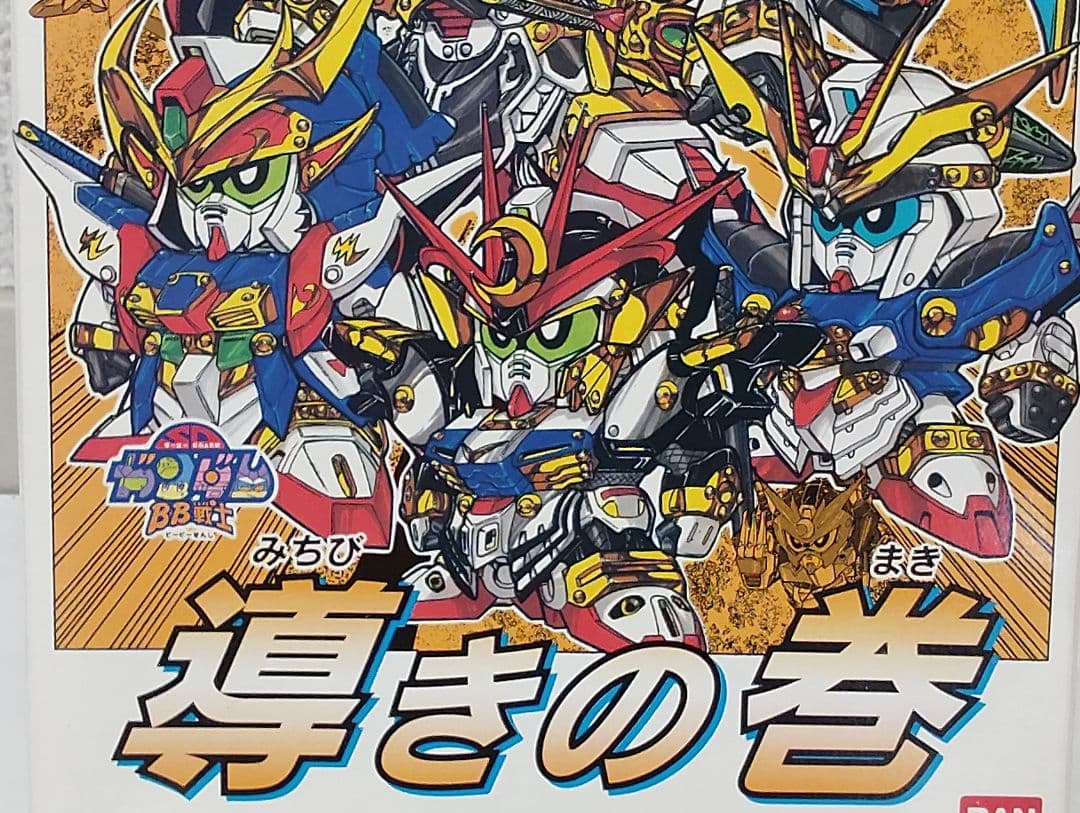 ミ*ン様 SDガンダムBB戦士 コレクション 大量 ジャンク品