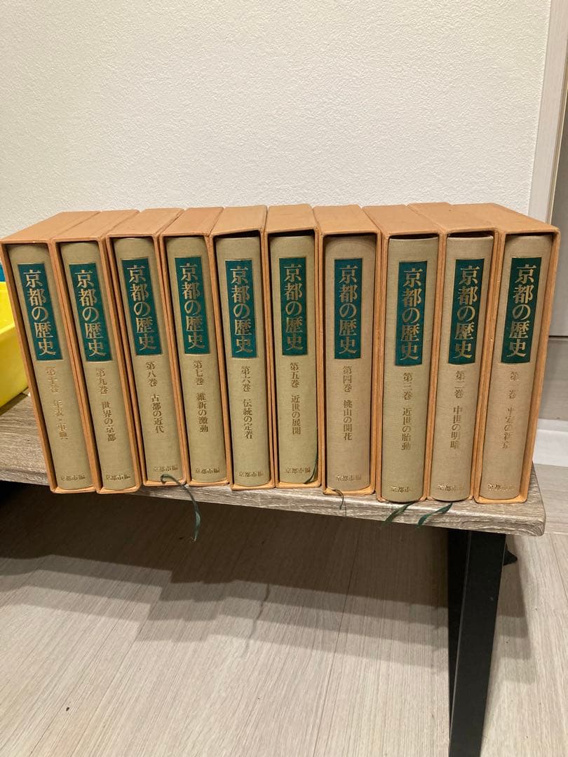 京都の歴史書　全10巻 京都の歴史 全10巻揃 (京都市 編) / 古本、中古本、古書籍の通販は