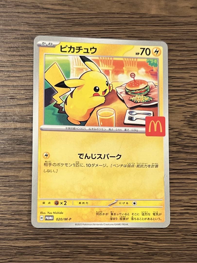 ポケモンカード マック ピカチュウ リオル① - メルカリ