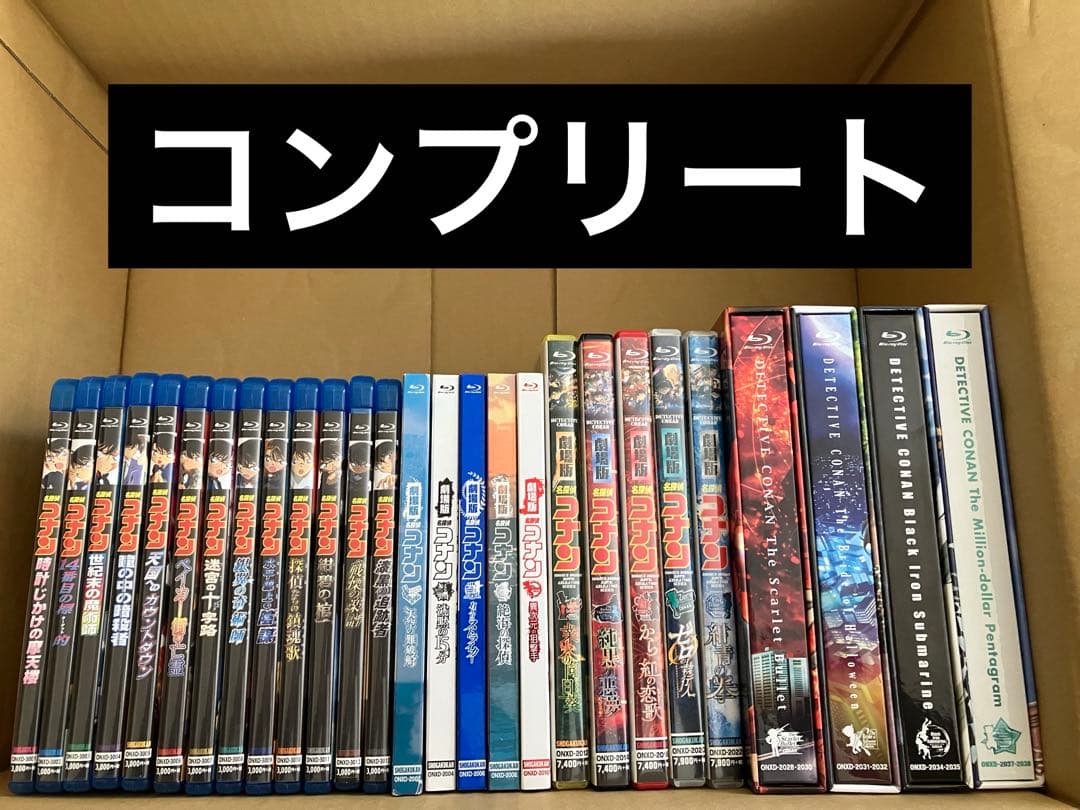 梱包方法必読　劇場版　名探偵コナン　ブルーレイ　コンプリートセット Amazon.co.jp: 【外付け特典付き】劇場版 名探偵コナン 100万ドルの