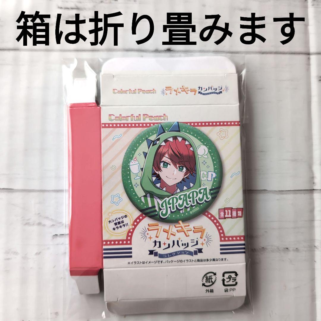 即日発送】カラフルピーチ ダイナー 缶バッジ ゆあんくん ラメキラ