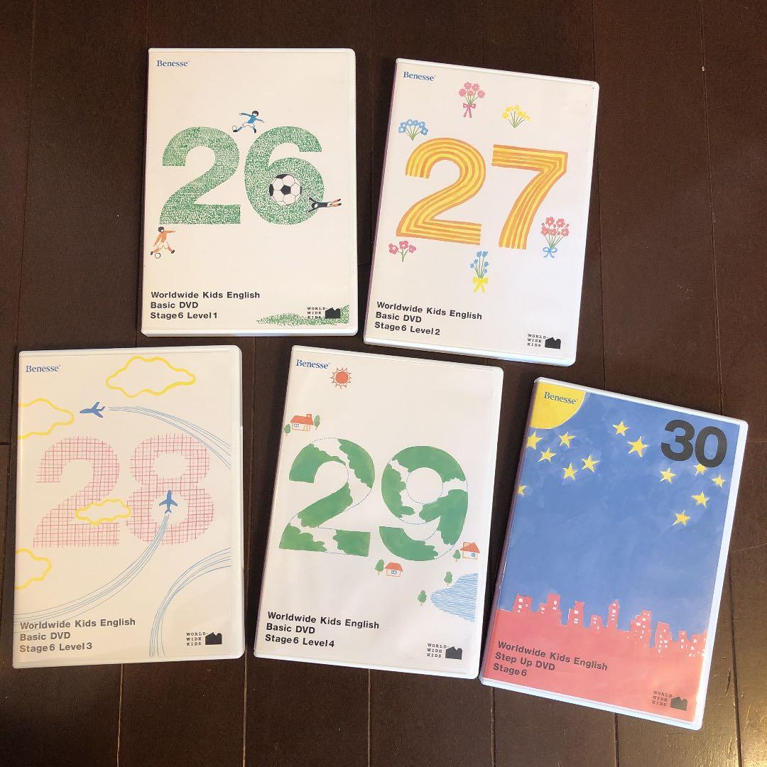 ワールドワイドキッズDVD step5・step6のセット