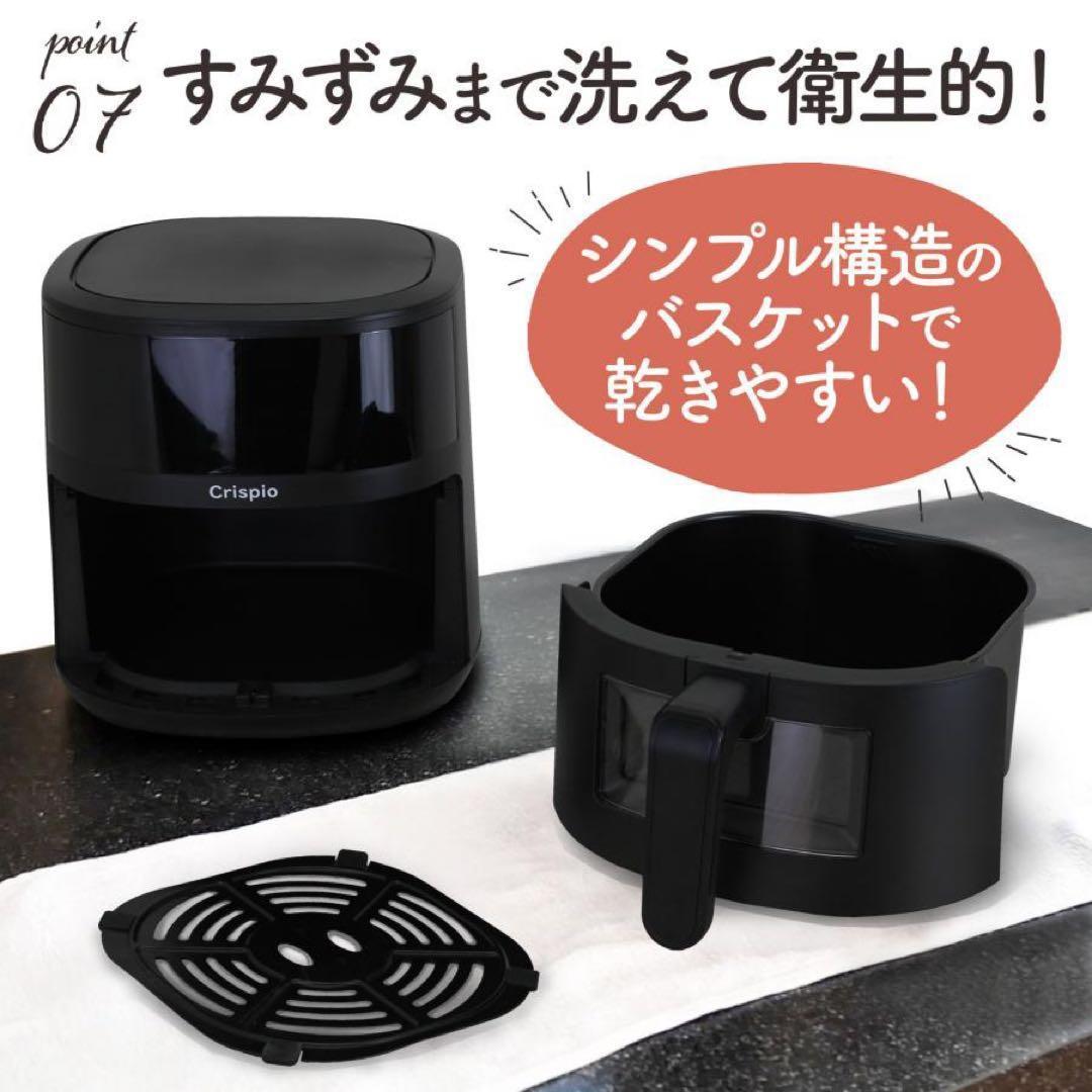 【新品】ノンフライヤー エアフライヤー 4.5L 大容量 レシピ本