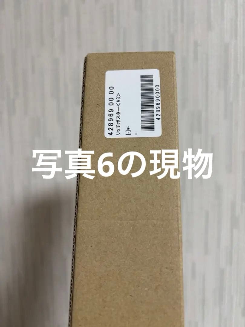 定期購読 アクリル 五条悟 ポスター リッチ 呪術廻戦 スタンド まとめ